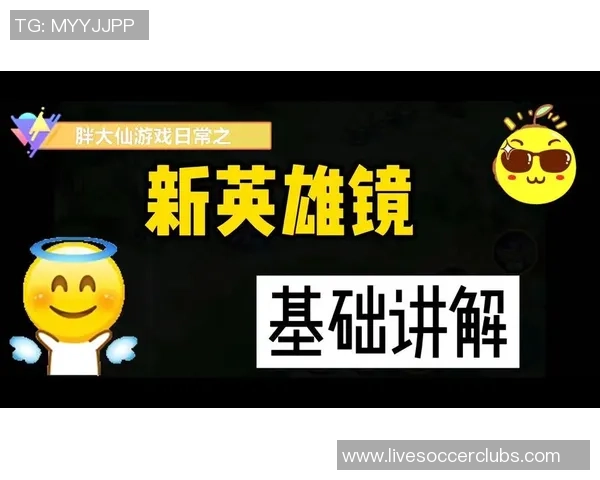 李磊深度解析王者荣耀游戏技巧与心得分享助你快速提升实力